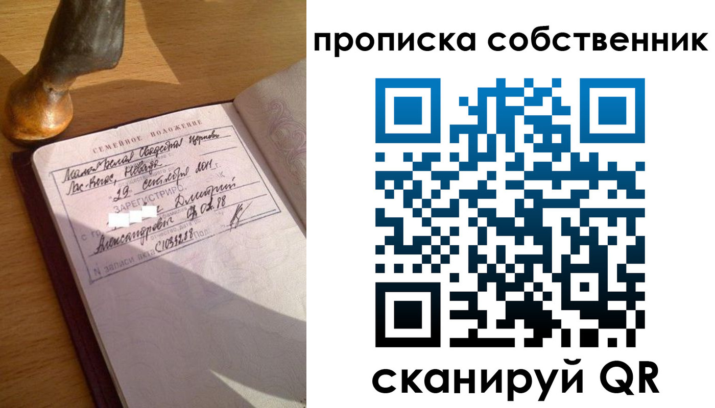 прописка ребенка в Энгельсе