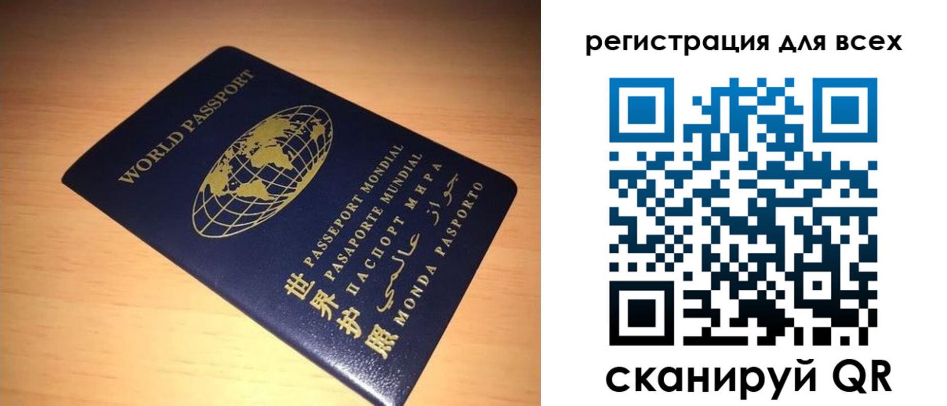 временная регистрация недорого в Энгельсе