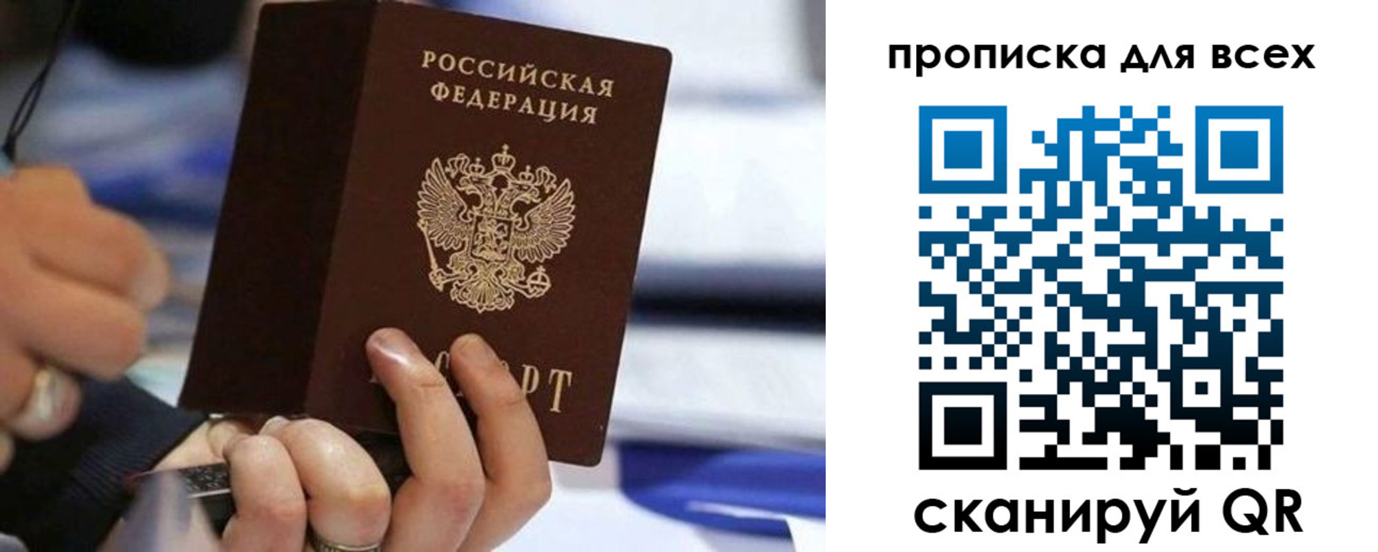 временная регистрация адрес в Энгельсе