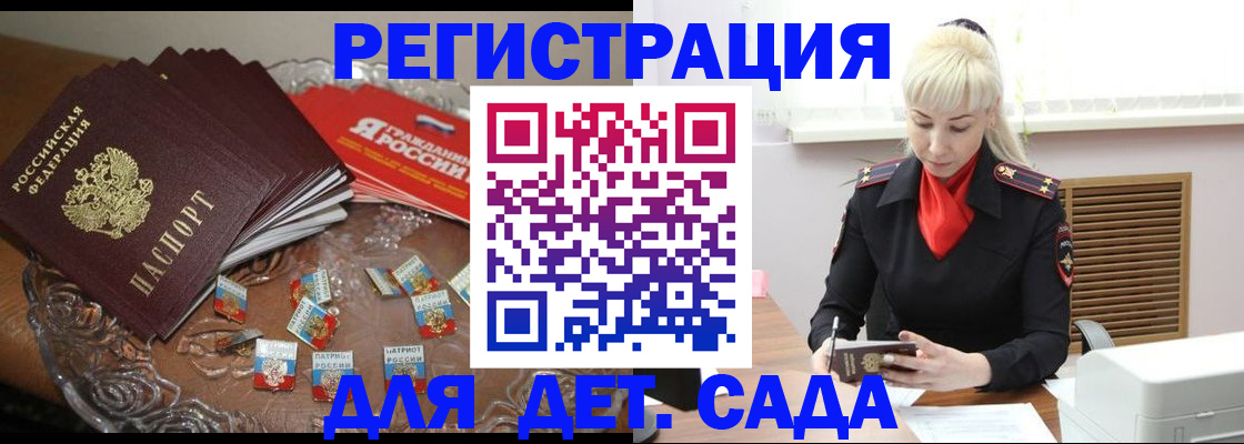 временная регистрация недорого в Энгельсе