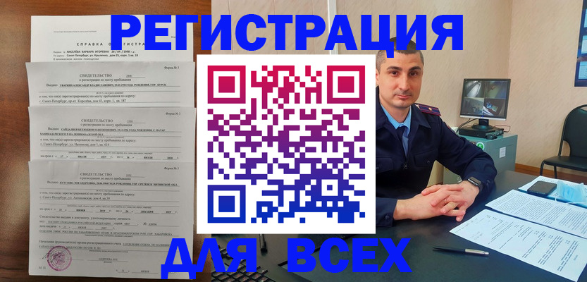 временная регистрация госуслуги в Энгельсе
