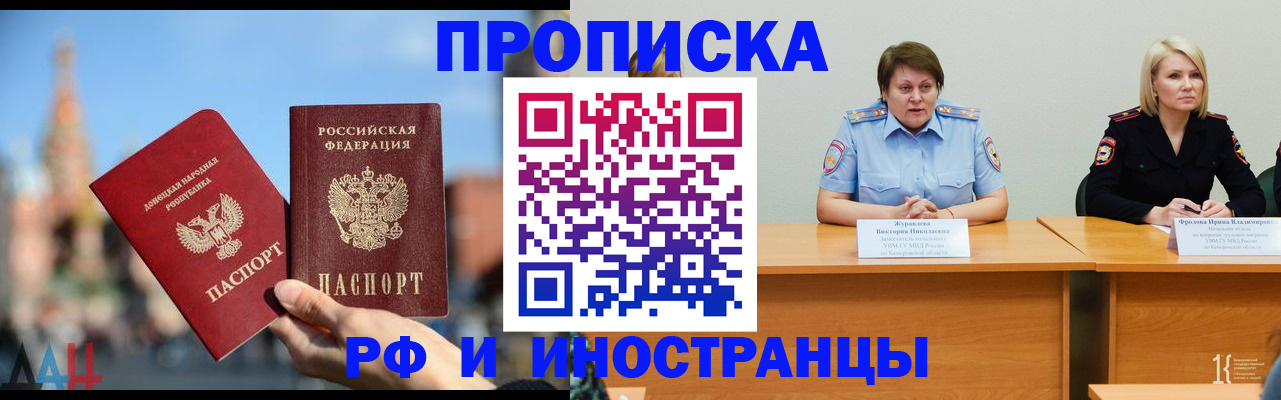 временная регистрация госуслуги в Энгельсе