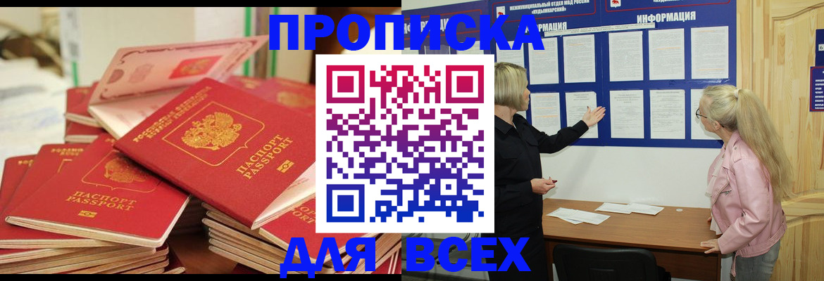 миграционный учет в Энгельсе