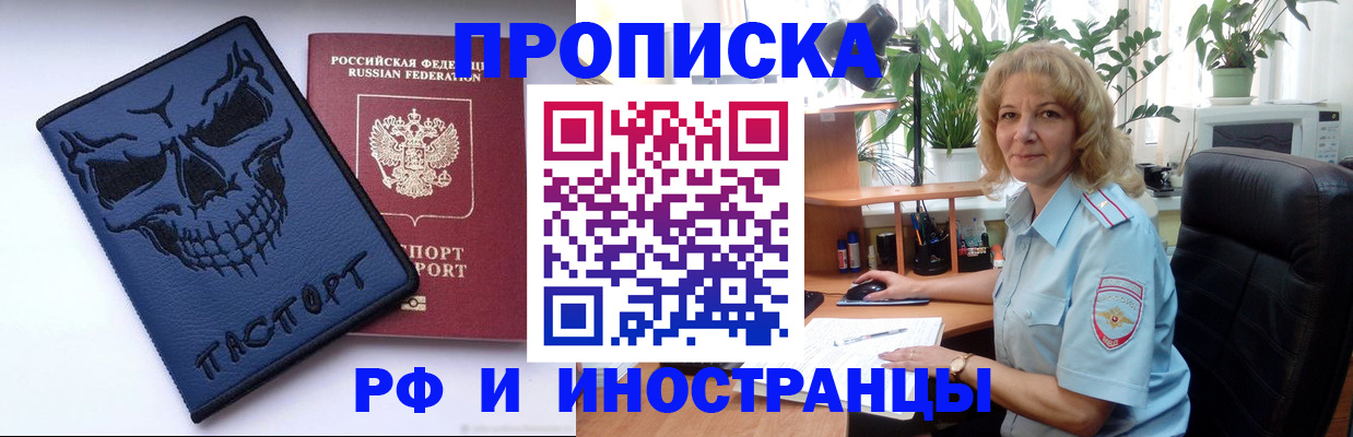временная регистрация для школы в Энгельсе